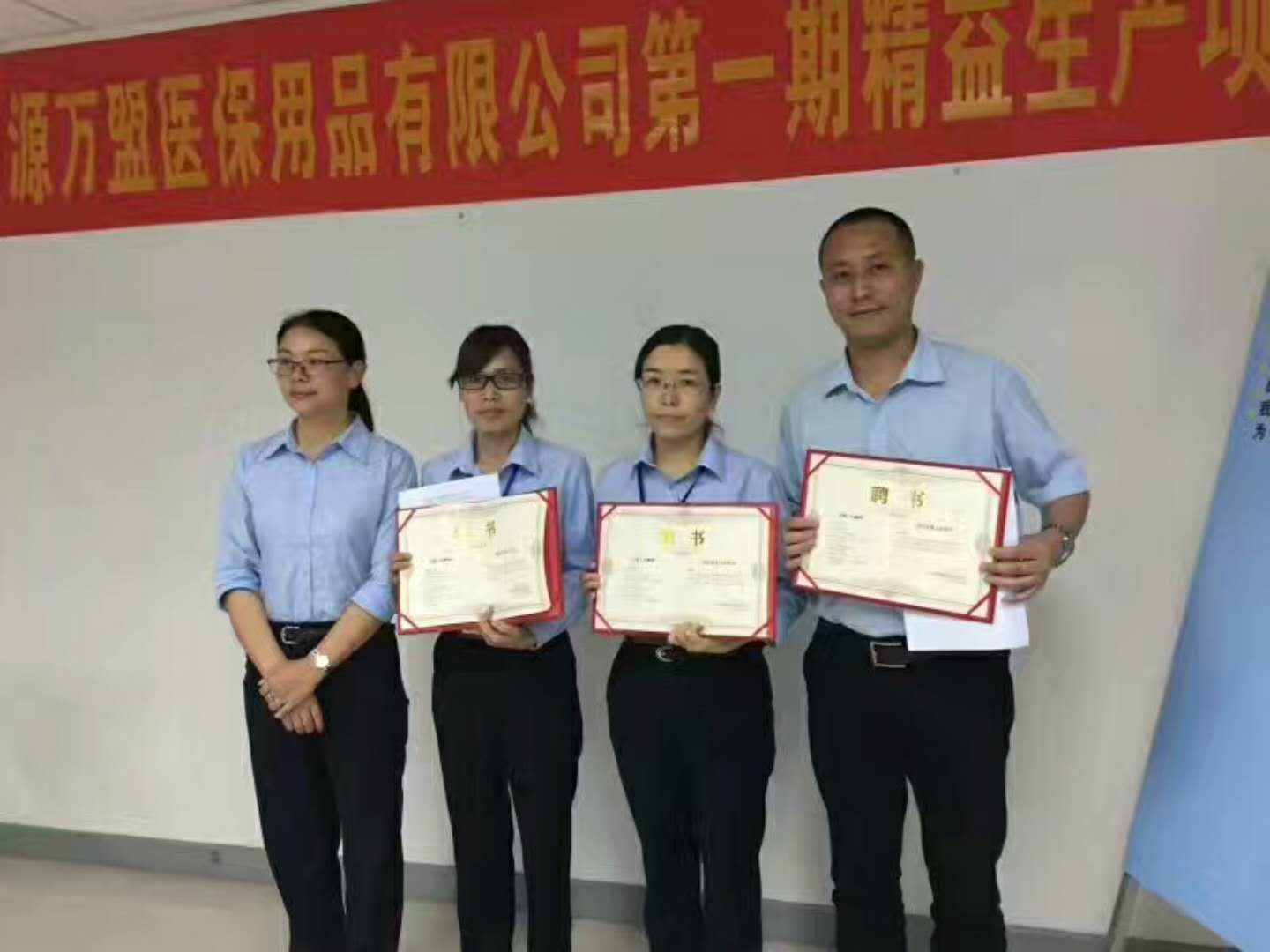 河源万盟医保用品有限公司精益生产项目正式启动